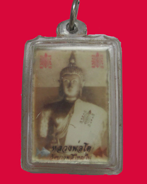 รูปถ่ายหลวงพ่อโต หลังยันต์ วัดบางพลีใหญ่ใน จังหวัดสมุทรปราการ