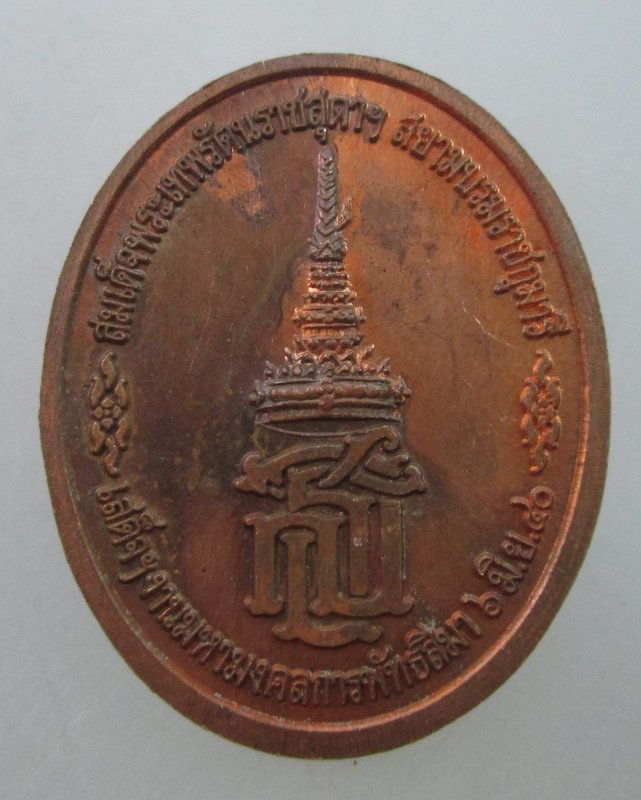 สมเด็จพระสัมมาสัมพุทธะสมณะโคดม บรมศาสดา วัดศรีวิศาลวาจา จ.นครปฐม