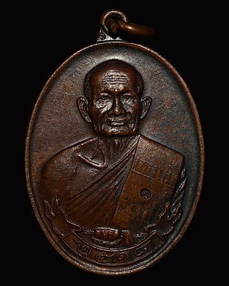 หลวงปู่คร่ำ วัดวังหว้า สุขไพรวัลย์ 2518