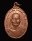 เหรียญ6รอบ หลวงพ่อเชื้อวัดบำเพ็ญบุญ จ.ชัยนาท ปี18