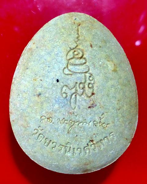 พระปิดตา จัมโบ้ ญสส.แช่น้ำมนต์ ชุดกรรมการ ปี2540 (ครบชุด5องค์ ตะกรุดทองคำ3ดอก)