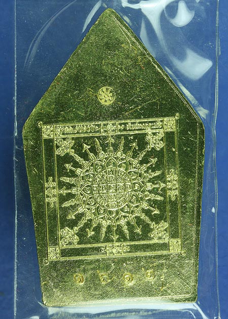 ขุนแผนหลังยันต์มงกุฎแก้ว รุ่นสร้างวิหารหลวงปู่อินทร์ อินทสุวณฺโน วัดหนองบัว