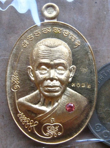 เหรียญมนต์พระกาฬ ปราบไพรี หลวงพ่อคูณ ปี2557 เนื้อทองสัมฤิทธิ์ฝังอัญมณี แยกจากชุดกรรมการหมายเลข