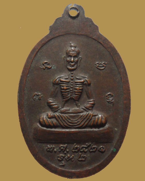 *** จ.นนทบุรี *** เหรียญหลวงพ่อวิหาร วัดสำโรง รุ่น๒ ปี๒๕๒๑