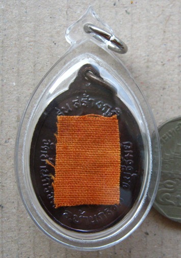 เหรียญหลวงปู่ผาด วัดบ้านกรวด จ.บุรีรัมย์ ปี2547 รุ่นสร้างกุฏิ เนื้อทองแดง พร้อมเลี่ยมกันน้ำติดจีวร