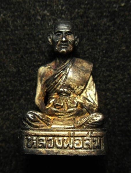 รูปหล่อเนื้อเงิน ๑๐๐ ปี หลวงพ่อสม วัดดอนบุบผาราม สุพรรณบุรี