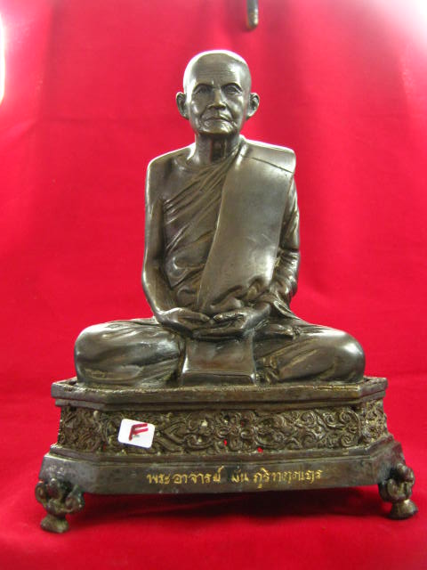 พระอาจารย์มั่น บูชา 5 นิ้ว วัดป่าบ้านหนองผือ จ.สกลนคร สวยสุด ๆ ฐานถอดได้