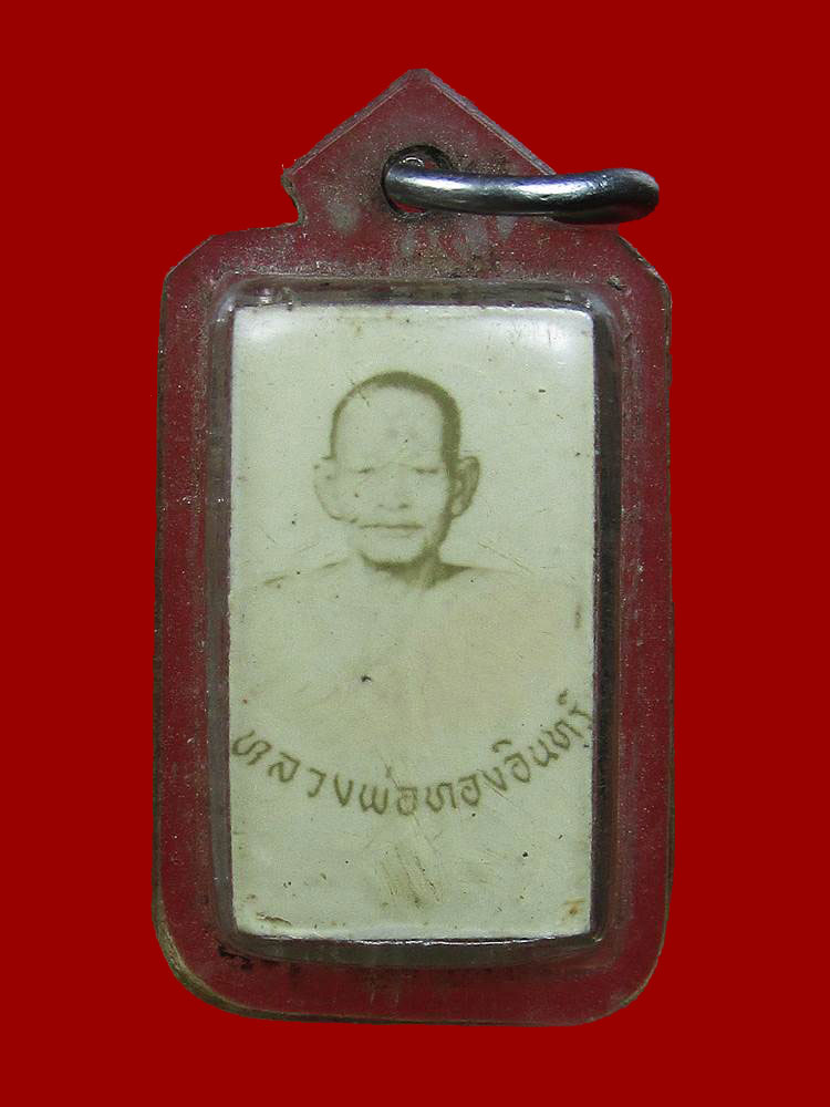รูปถ่ายตะกรุด3K หลวงพ่อทองอินทร์ วัดกลางคลองสี่ จ.ปทุมธานี