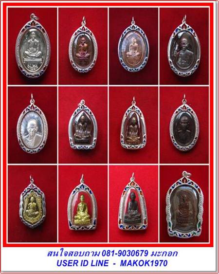 กรอบเงิน ลงยาสุโขทัย ใส่ รูปเหมือนปั๊ม หลวงพ่อคูณ EOD รุ่นซื้อที่ดิน #  9