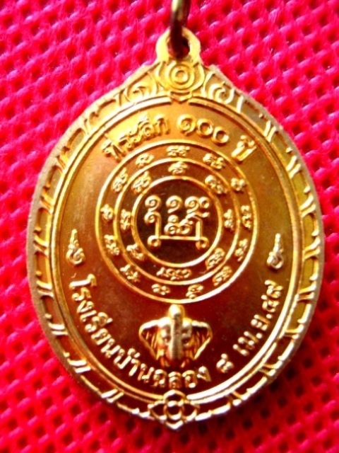 หลวงพ่อแช่ม วัดฉลอง ที่ระลึกครบ ๑๐๐ ปี โรงเรียนบ้านฉลอง พศ.๒๕๔๙ ผิวกะหลั่ยทองลงยา 