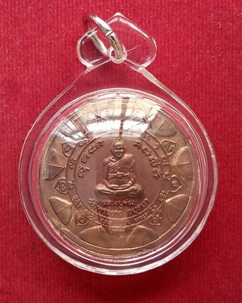 เหรียญแจกทาน เนื้อทองแดง หลวงปู่ทิม วัดพระขาว อยุธยา ปี38...เคาะเดียวแดง...