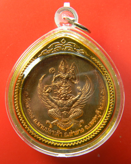 เคาะแรกแดง...เหรียญโก๋เล็ก ๒๕๔๙...ทองแดง ๒ เหรียญ...หลวงพ่ออุ้น วัดตาลกง จ.เพชรบุรี