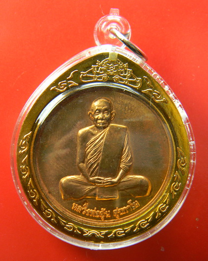 เคาะแรกแดง...เหรียญโก๋เล็ก ๒๕๔๙...ทองแดง ๒ เหรียญ...หลวงพ่ออุ้น วัดตาลกง จ.เพชรบุรี