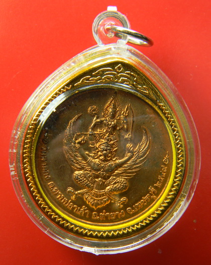 เคาะแรกแดง...เหรียญโก๋เล็ก ๒๕๔๙...ทองแดง ๒ เหรียญ...หลวงพ่ออุ้น วัดตาลกง จ.เพชรบุรี