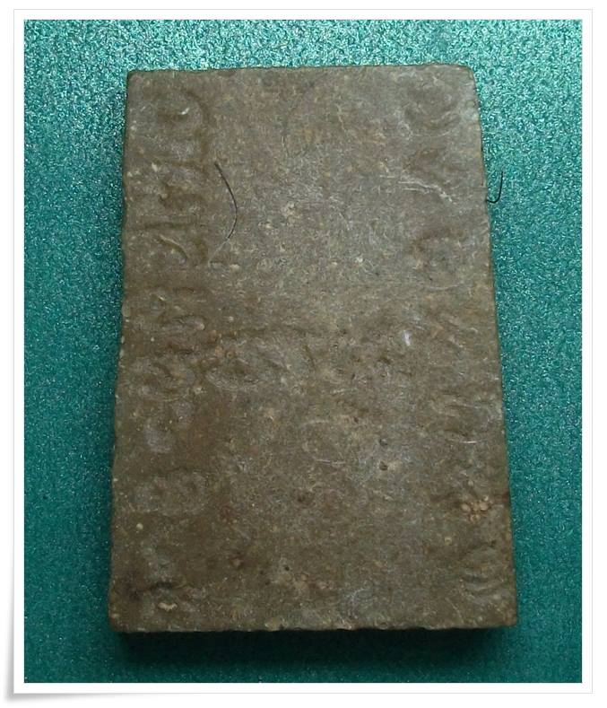 ลพ.ตัด วัดชายนา เพชรบุรี " พระผงขาโต๊ะ รุ่นแรก "