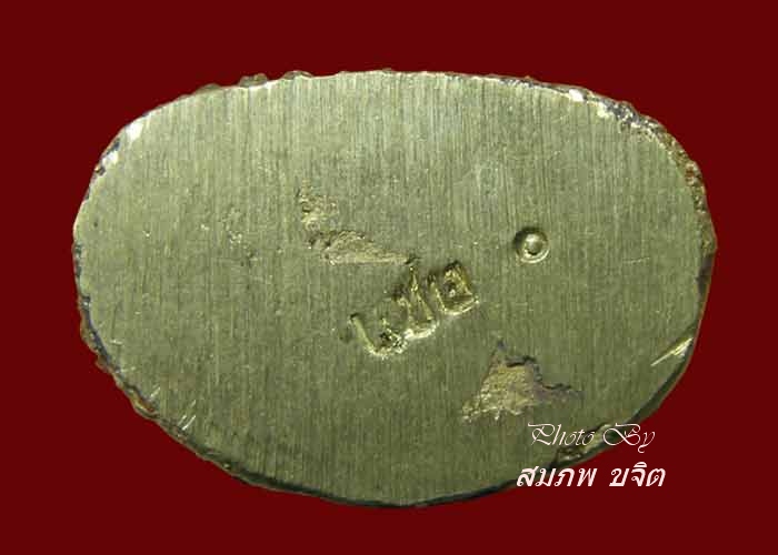 รูปหล่อโบราณ หลวงพ่อแช่ม วัดดอนยายหอม นครปฐม ปี 2529