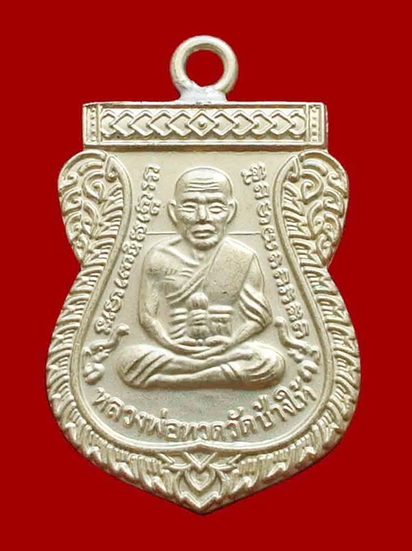 หลวงพ่อทวด ห่วงเชื่อม รุ่นแรก 100 ปี เนื้ออัลปาก้า สมเด็จญาณฯ หมายเลข 1402 กล่องเดิม