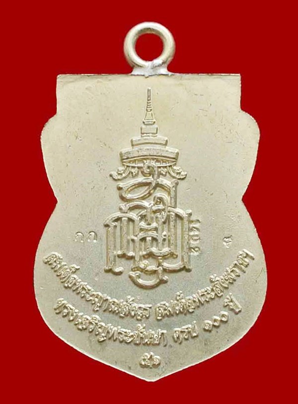 หลวงพ่อทวด ห่วงเชื่อม รุ่นแรก 100 ปี เนื้ออัลปาก้า สมเด็จญาณฯ หมายเลข 1402 กล่องเดิม