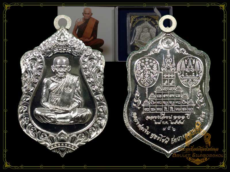 หลวงพ่อเงิน พุทธโชติ “เสมา 111ปี” เนื้อเงิน ห่วงเงิน NO. 456