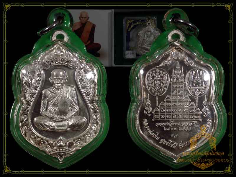 หลวงพ่อเงิน พุทธโชติ “เสมา 111ปี” เนื้อเงิน ห่วงเงิน NO. 54