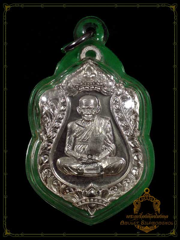 หลวงพ่อเงิน พุทธโชติ “เสมา 111ปี” เนื้อเงิน ห่วงเงิน NO. 54