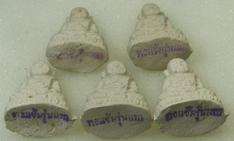 รูปหล่อเนื้อผงเกสร โค๊ดตรายางใต้ฐาน หลวงพ่อแช่ม วัดดอนยายหอม ปี 2528 ทีเดียว 5 องค์