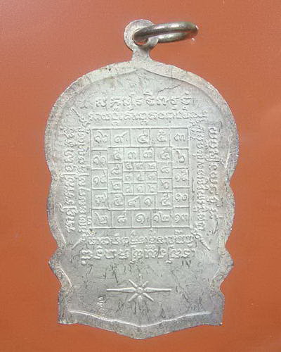 เหรียญนั่งพาน เนื้อเงินลงยาชมพู หลวงปู่บัว วัดเกาะตะเคียน จ.ตราด สวยๆ