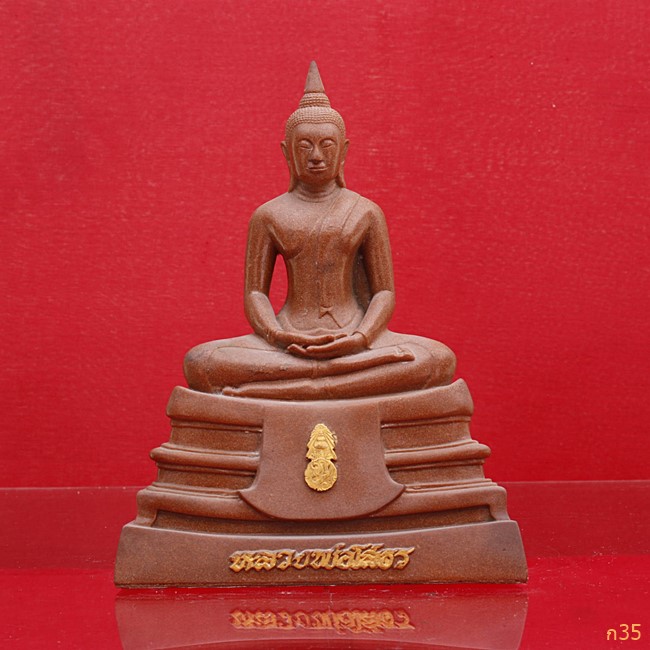 พระบูชาหลวงพ่อโสธร