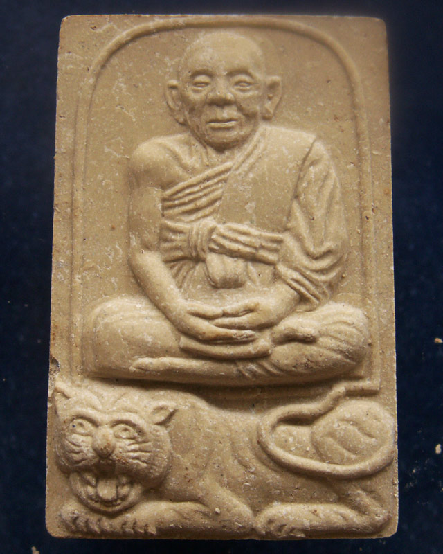 พระเนื้อผงขี่เสือ หลวงพ่อคง วัดวังสรรพรส จ.จันทบุรี (7)