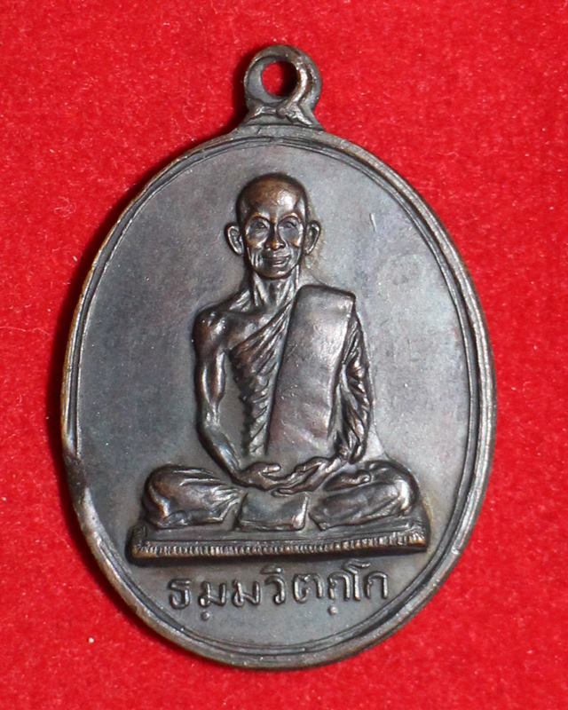 เหรียญท่านเจ้าคุณนรฯ วัดเทพศิรินทรฯ พิมพ์สังฆาฏิ ต หางสั้น เนื้อทองแดง ปี 13