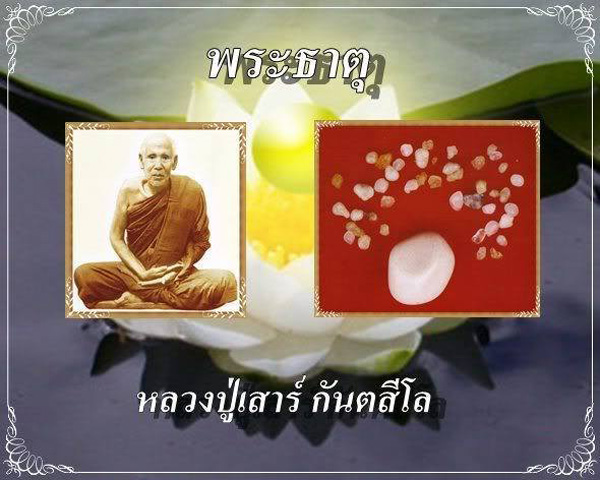 สมบัติล้ำค่าของพระป่ากรรมฐานสายหลวงปู่มั่น ล็อกเก็ตพระอาจารย์เสาร์ กนฺตสีโล หลวงตาบุญหนา อธิษฐานจิต
