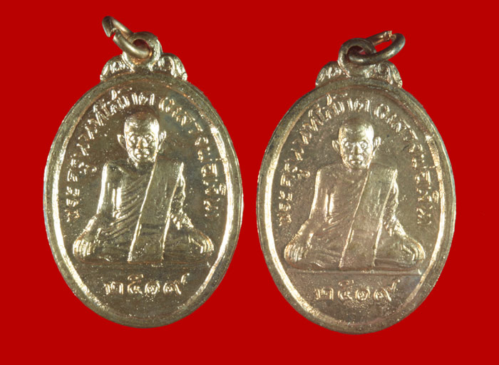 เหรียญหลวงพ่อเงิน วัดช่องลม นนทบุรี ปี ๒๕๑๙ 2 เหรียญ 2
