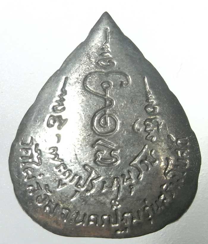 รูปเหมือนใบโพธิ์ หลวงพ่อพูล วัดไผ่ล้อม ปี 2540 ไตรมาส เนื้อดีบุก