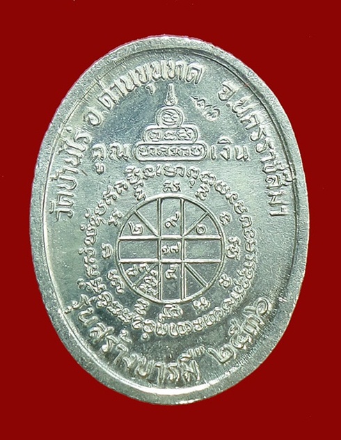 รุ่นสร้างบารมี ปี 36 เนื้อเงินครับ