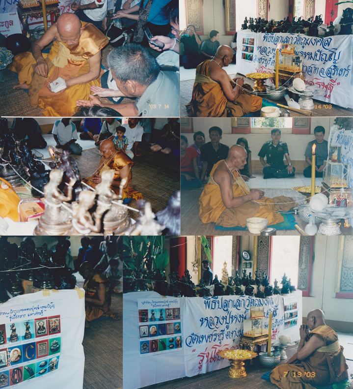 ล็อคเก็ตสี่เหลี่ยม หลวงปู่หงษ์ พรหมปัญโญ รุ่นโชคลาภมหาเศรษฐี ปี 46