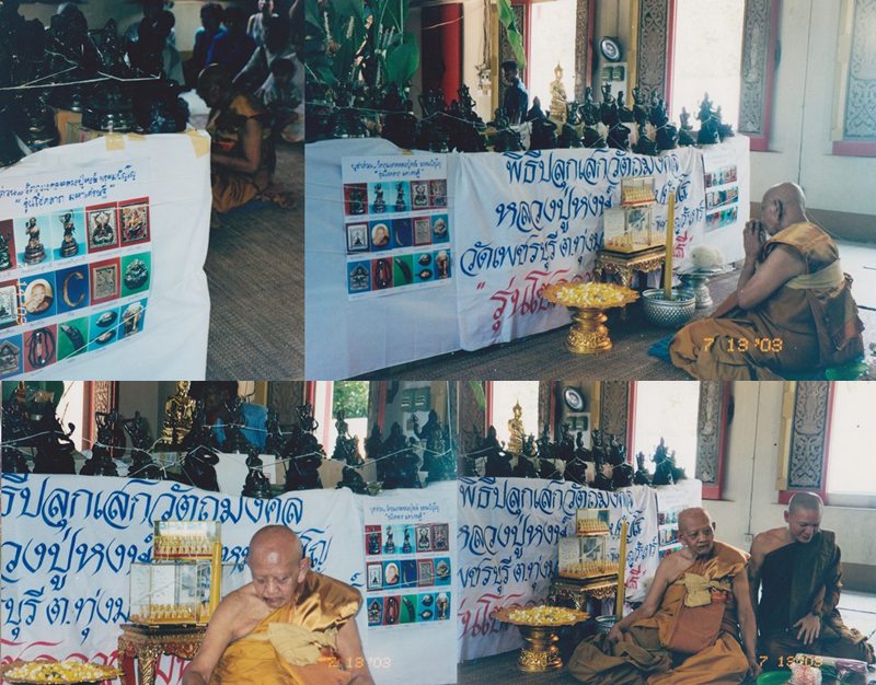 ล็อคเก็ตสี่เหลี่ยม หลวงปู่หงษ์ พรหมปัญโญ รุ่นโชคลาภมหาเศรษฐี ปี 46