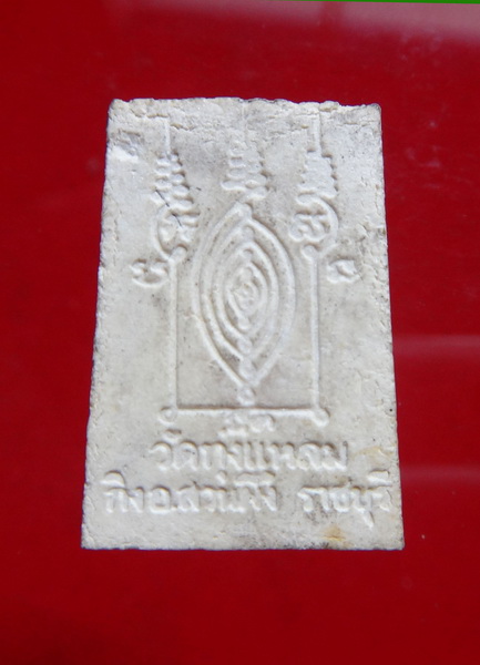 พระสมเด็จคะเนน หลวงปู่หนู วัดทุ่งแหลม ราชบุรี เนื้อผงขาว สภาพสวยเดิม