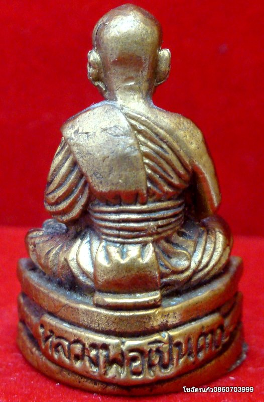 รูปหล่อลอยองค์ หลวงพ่อเปิ่น วัดบางพระ จ.นครปฐม ปี พ.ศ. 2530