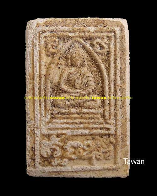 พระฝักไม้ขาว กรุบางระกำ จ.พิษณุโลก รางวัลที่ 3 งานกรมอู่ บัตร G 