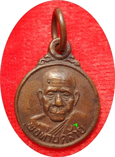 ***เหรียญกลมเล็กหลวงพ่อท่านคล้าย วาจาสิทธิ์์ วัดสวนขันย์ หลังเจดีย์ (นิยม ย ขีด)