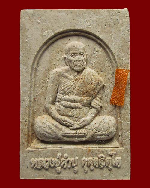 พระผงมหาลาภ หลวงปู่คำบุ คุตตจิตโต วัดกุดชมภู จ.อุบลราชธานี เนื้อผงมหาลาภ ติดจีวร พระสวยเดิมๆครับ