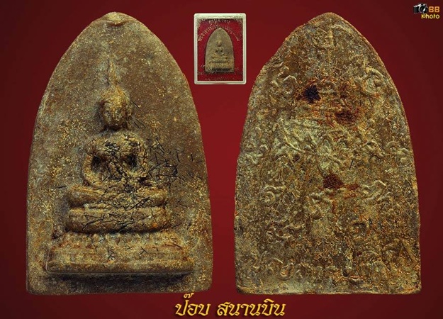 พระผงพระแก้ว อาจารย์เปลี่ยน รุ่นแรก
