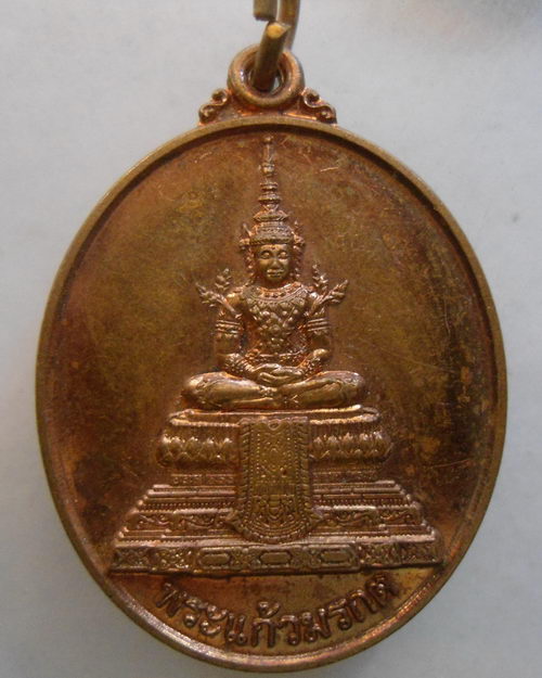 “ เหรียญพระแก้วมรกต อายุวัฒนมงคล พระอาจารย์เมือง วัดป่ามัชฌิมาวาส จ.กาฬสินธุ์ ปี 2551 สวยกริ๊ป ”
