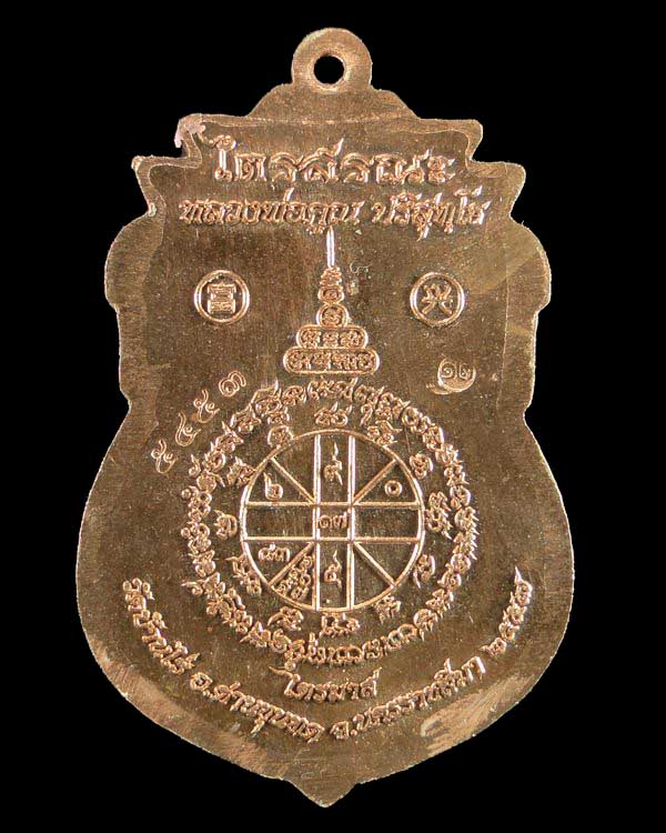 เหรียญไตรสรณะ รุ่น "ไตรมาส๕๗" หลวงพ่อคูณ ปริสฺทโธ วัดบ้านไร่