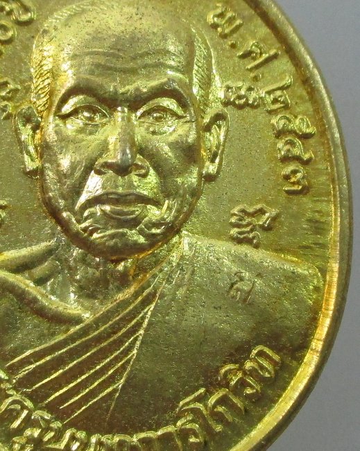 เหรียญพระครูนนทการโกวิท วัดฝาง จ นนทบุรี  ตอกโค็ด
