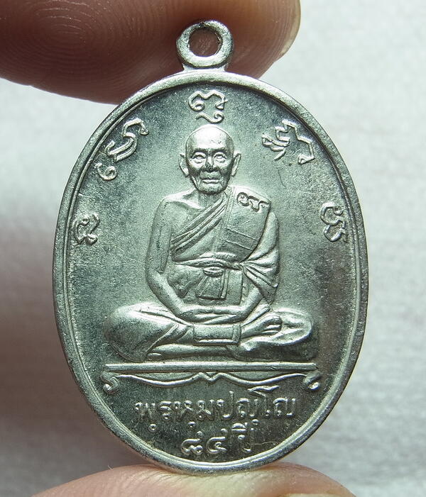 เหรียญครบรอบ อายุ 84 ปี หลวงปู่ดู่ เนื้ออัลปาก้า โค้ตชัดๆ ปี 2531
