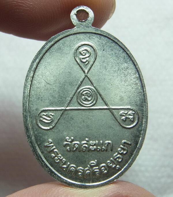 เหรียญครบรอบ อายุ 84 ปี หลวงปู่ดู่ เนื้ออัลปาก้า โค้ตชัดๆ ปี 2531