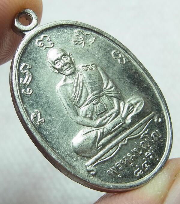 เหรียญครบรอบ อายุ 84 ปี หลวงปู่ดู่ เนื้ออัลปาก้า โค้ตชัดๆ ปี 2531