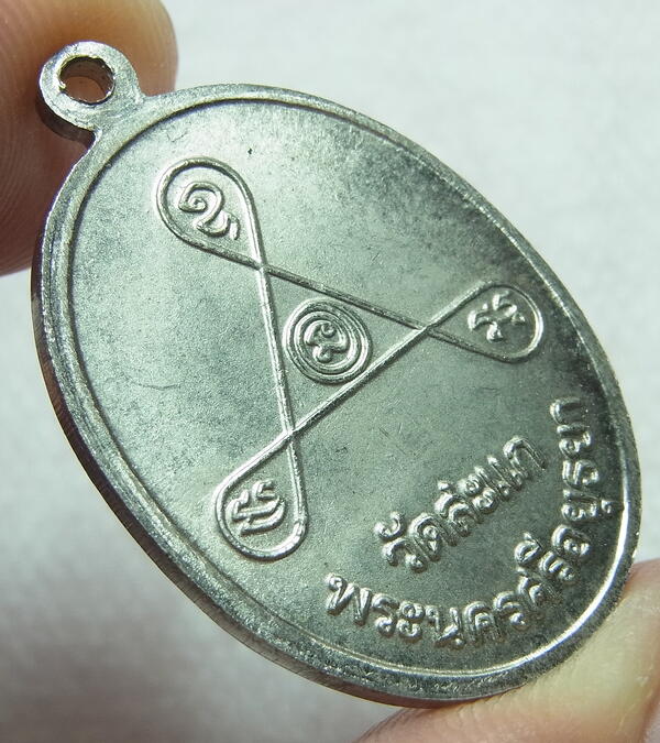 เหรียญครบรอบ อายุ 84 ปี หลวงปู่ดู่ เนื้ออัลปาก้า โค้ตชัดๆ ปี 2531