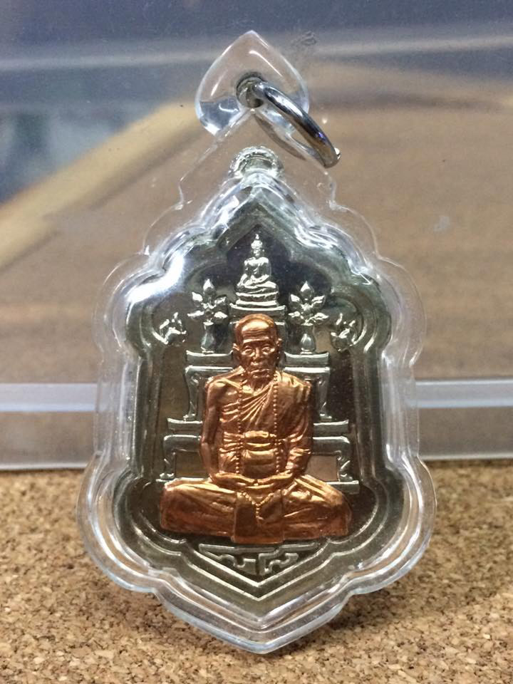  มหาลาภหนุนดวง เหรียญอัลปาก้า หน้ากากทองแดง เหรียญกรรมการ
